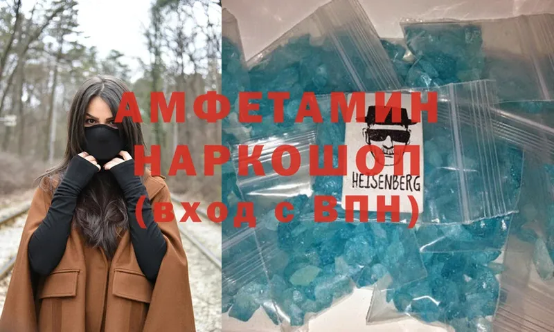 Amphetamine 97%  mega ссылки  Барыш  что такое наркотик 