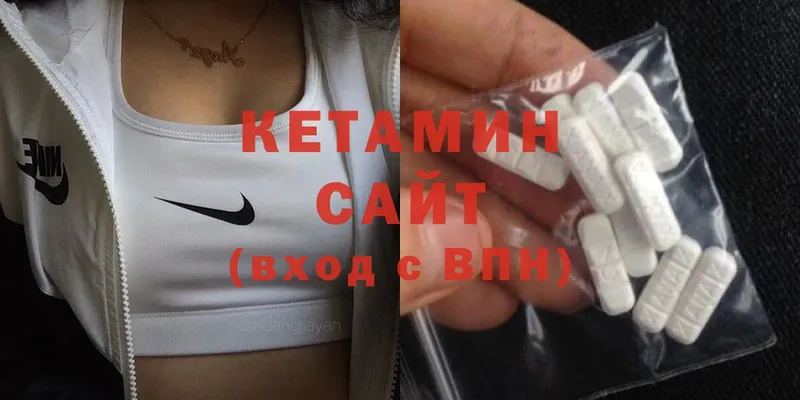 КЕТАМИН ketamine  Барыш 