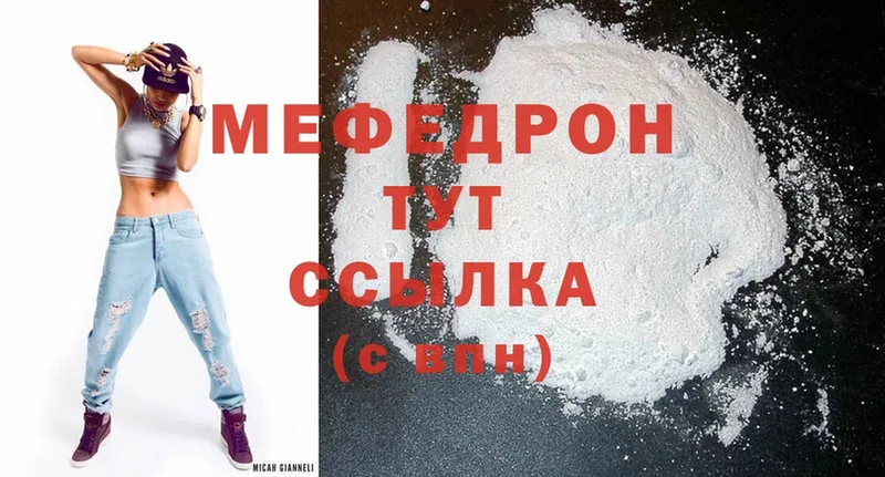 Меф mephedrone  Барыш 