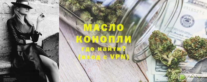 Дистиллят ТГК THC oil  Барыш 